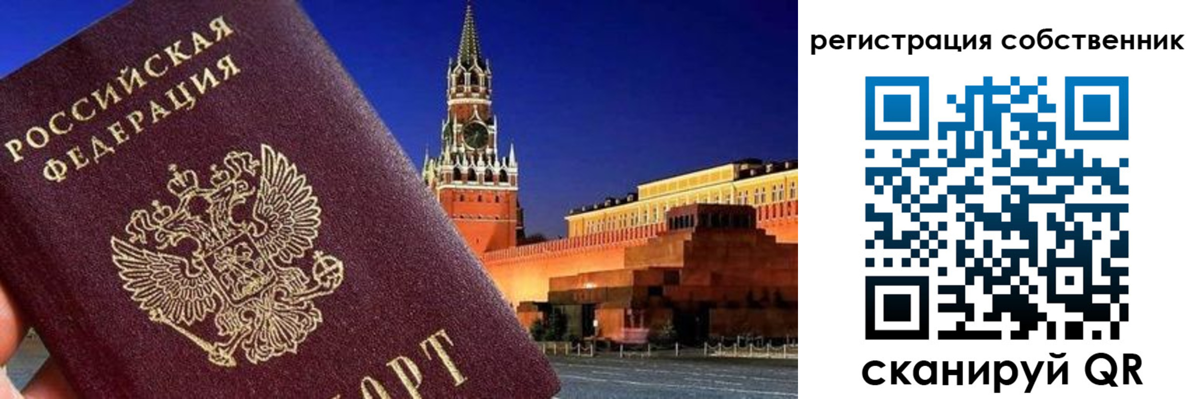 прописка штамп в Нефтекумске