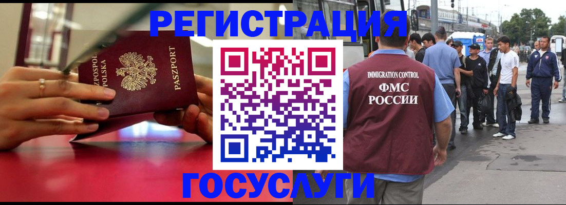 прописка поиск в Нефтекумске