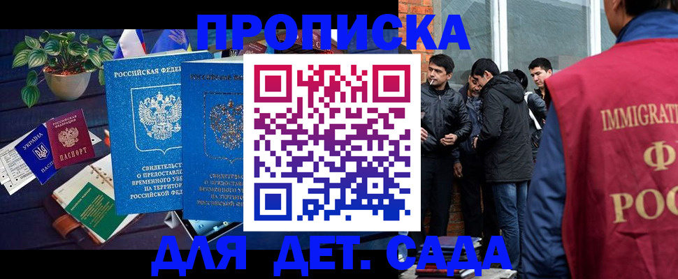 прописка для военкомата в Нефтекумске