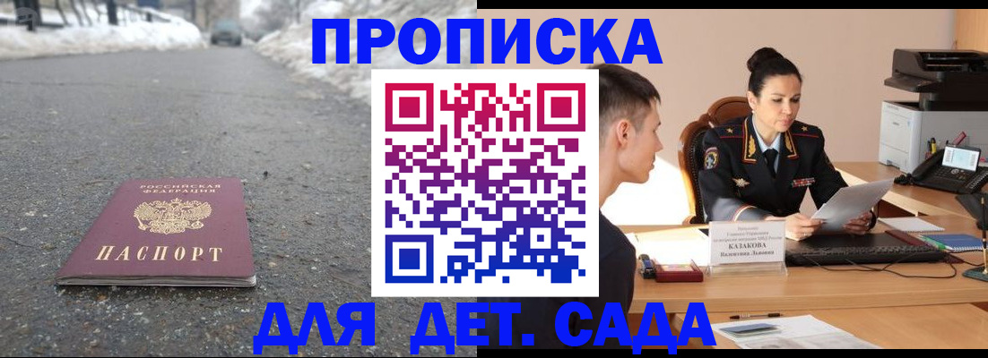 временная регистрация для всех в Нефтекумске