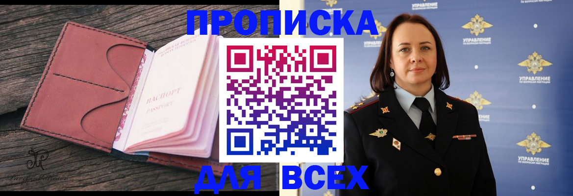 временная регистрация госуслуги в Нефтекумске