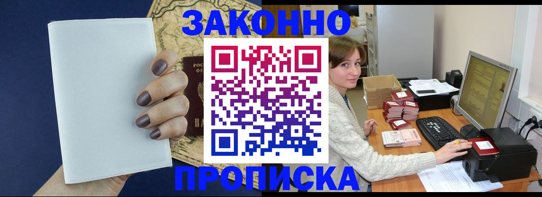 найти адрес прописки в Нефтекумске