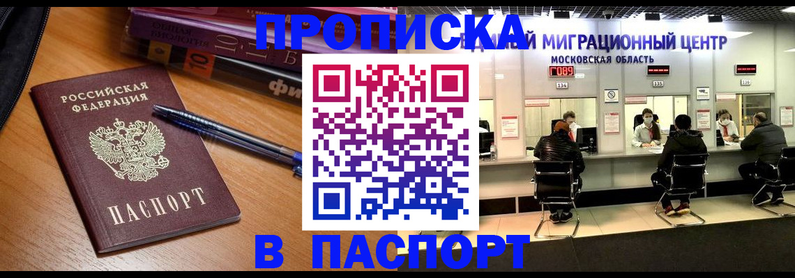 регистрация в Нефтекумске