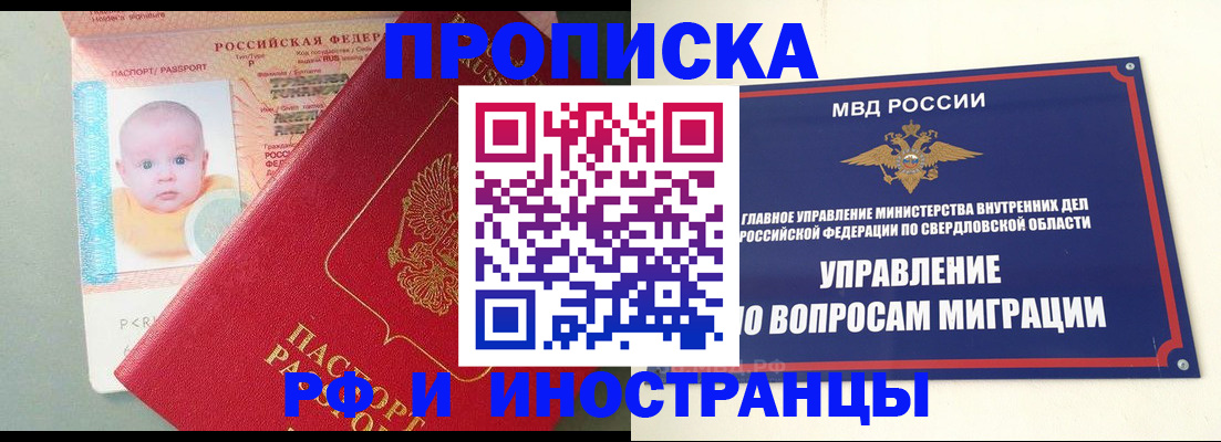 временная регистрация законно в Нефтекумске